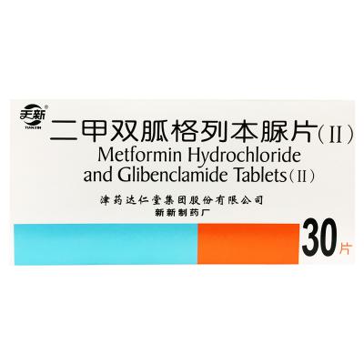 二甲双胍格列本脲片（II）