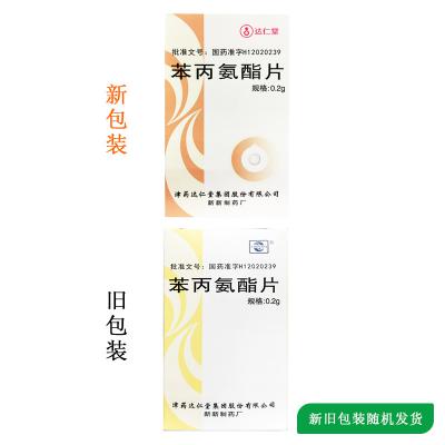 苯丙氨酯片