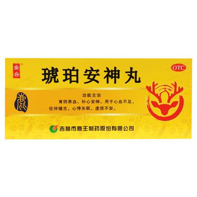 琥珀安神丸