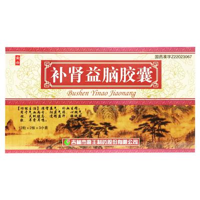 补肾益脑胶囊