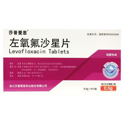 左氧氟沙星片
