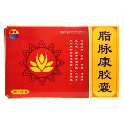 脂脉康胶囊(降脂灵胶囊)