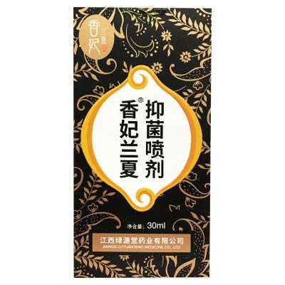 香妃兰夏抑菌喷剂