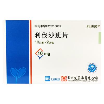 利伐沙班片