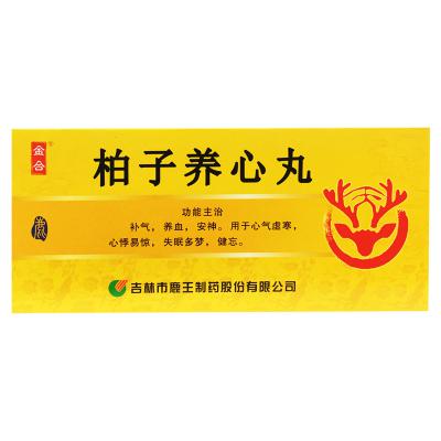 柏子养心丸