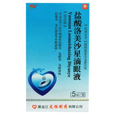 盐酸洛美沙星滴眼液