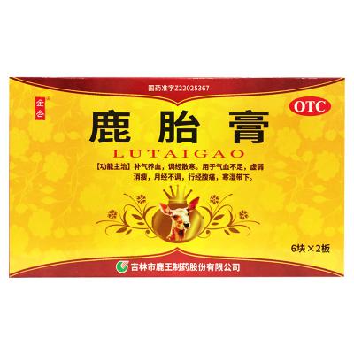 鹿胎膏