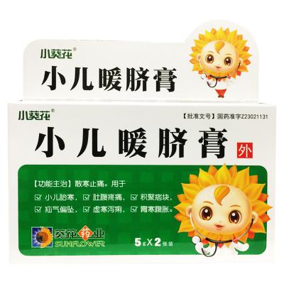 小儿暖脐膏（葵花）