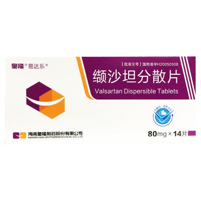 缬沙坦分散片
