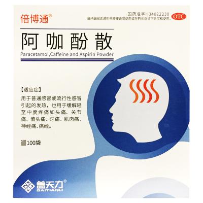 阿咖酚散