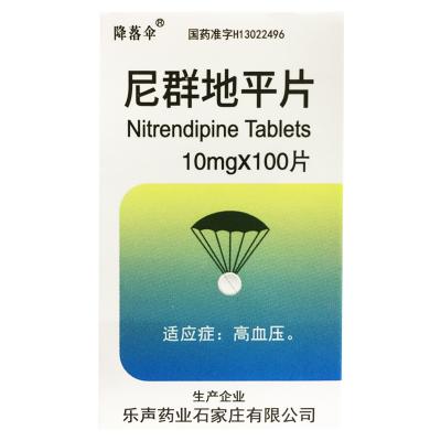 尼群地平片
