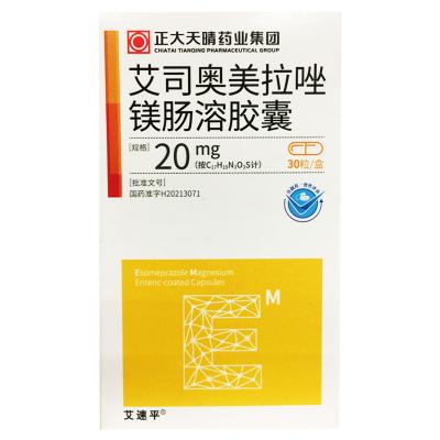 艾司奥美拉唑镁肠溶胶囊