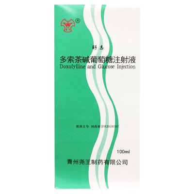 多索茶碱葡萄糖注射液