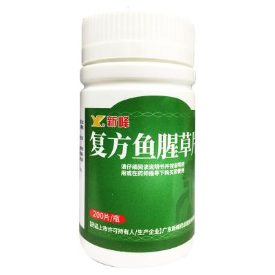 复方鱼腥草片