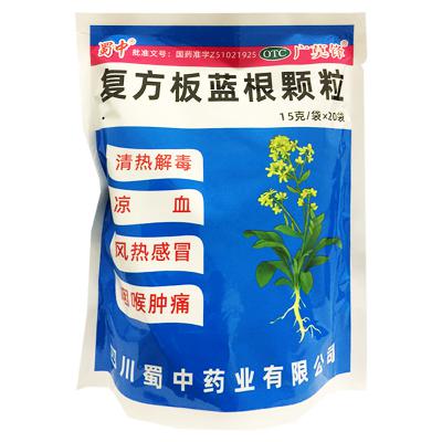 复方板蓝根颗粒