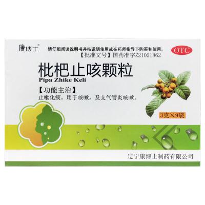 枇杷止咳颗粒