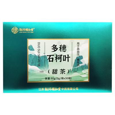 多穗石柯叶（甜茶）