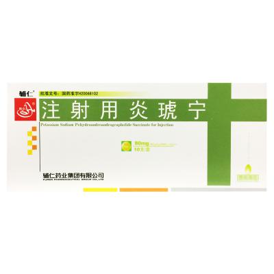 注射用炎琥宁