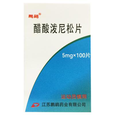 醋酸泼尼松片