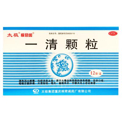 一清颗粒
