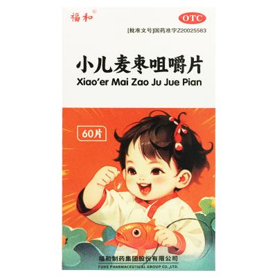 小儿麦枣咀嚼片