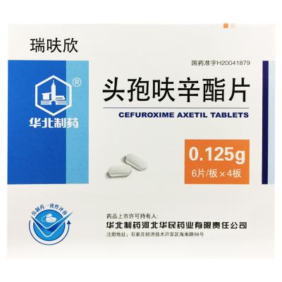 头孢呋辛酯片