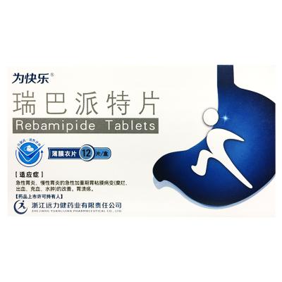 瑞巴派特片