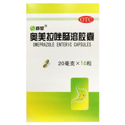奥美拉唑肠溶胶囊