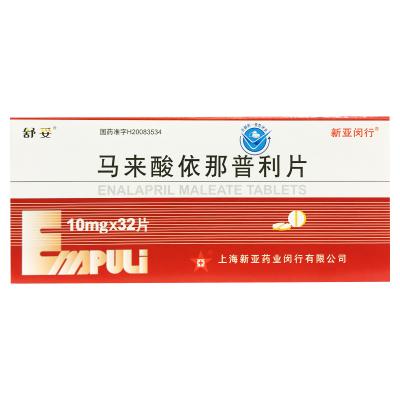 马来酸依那普利片