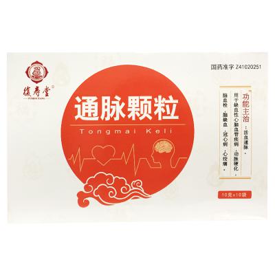 通脉颗粒