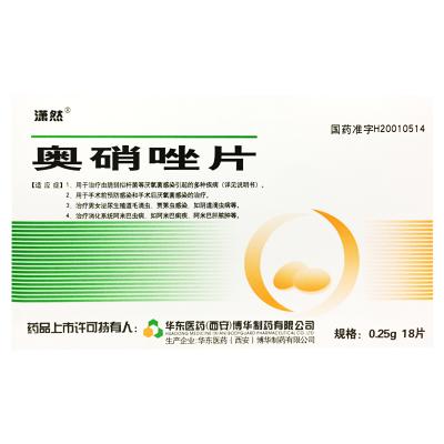 奥硝唑片