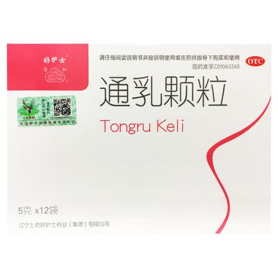 通乳颗粒