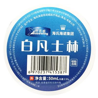 白凡士林