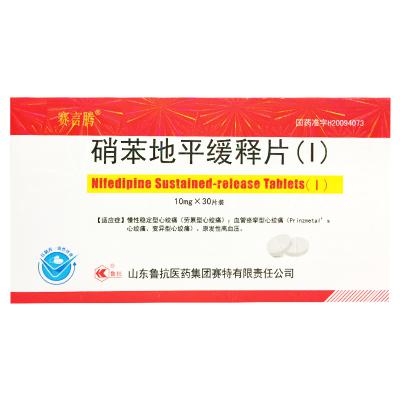 硝苯地平缓释片（I）