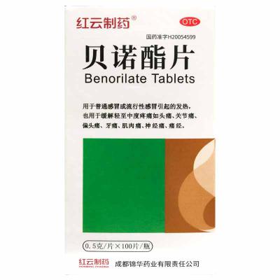 贝诺酯片