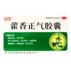 藿香正气胶囊