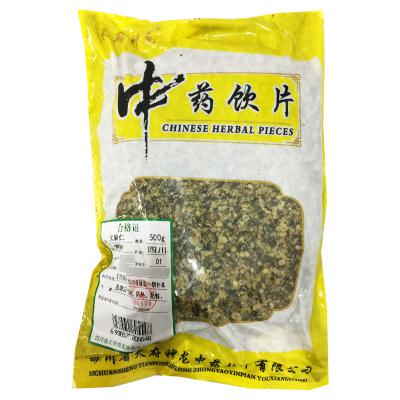 火麻仁