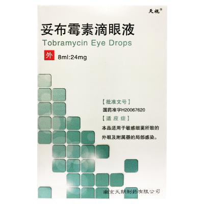 妥布霉素滴眼液
