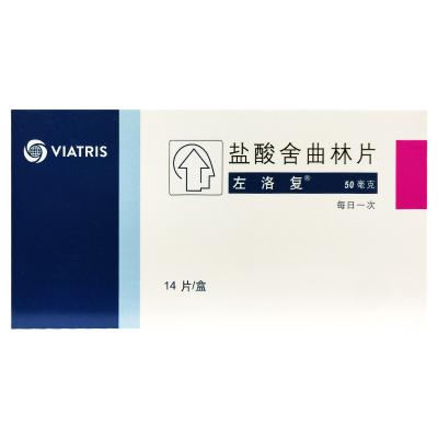 盐酸舍曲林片