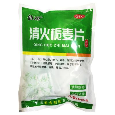 清火栀麦片