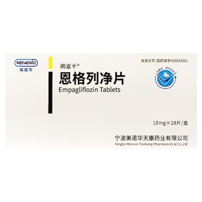 恩格列净片