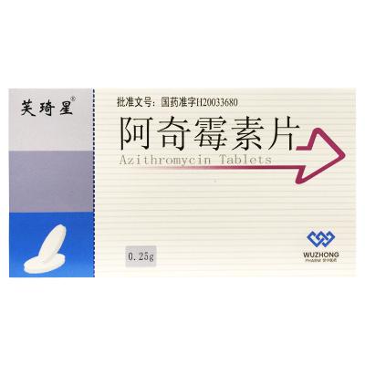 阿奇霉素片