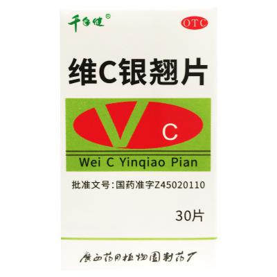 维C银翘片