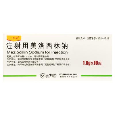 注射用美洛西林钠