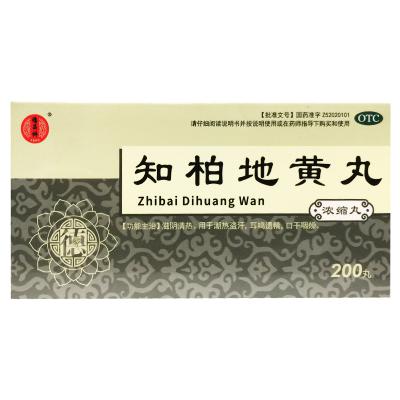 知柏地黄丸