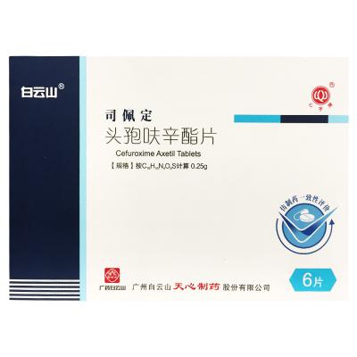 头孢呋辛酯片