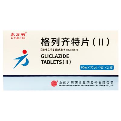 格列齐特片（II）
