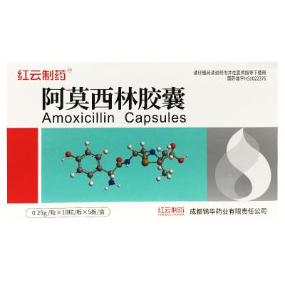 阿莫西林胶囊