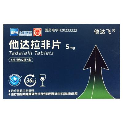 他达拉非片