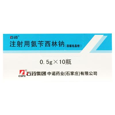 注射用氨苄西林钠（溶媒结晶粉）
